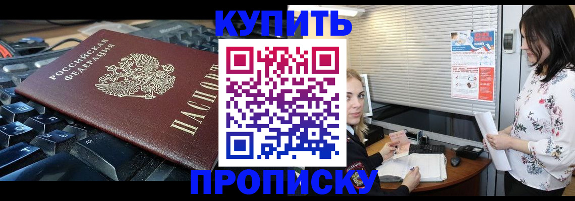 прописка гарантия в Верхней Пышме