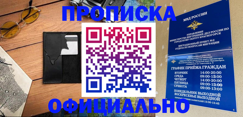 прописка поиск в Верхней Пышме