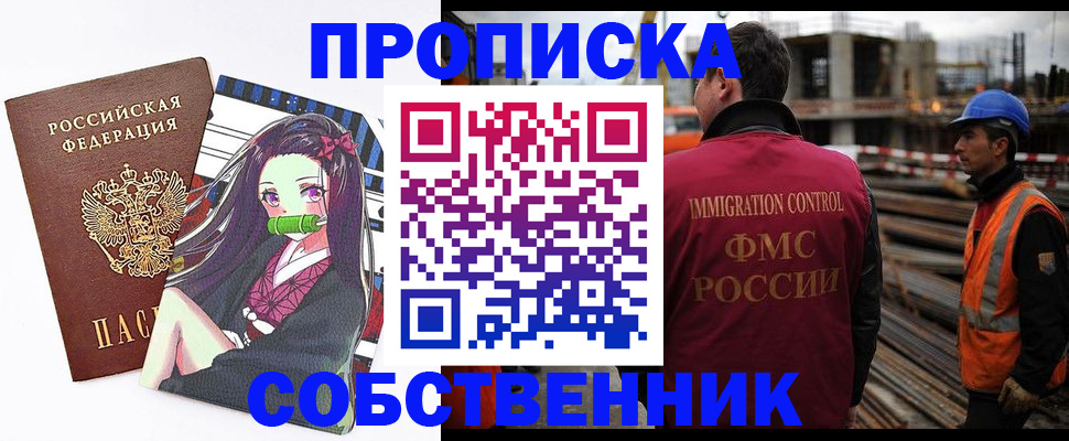 временная регистрация для всех в Верхней Пышме