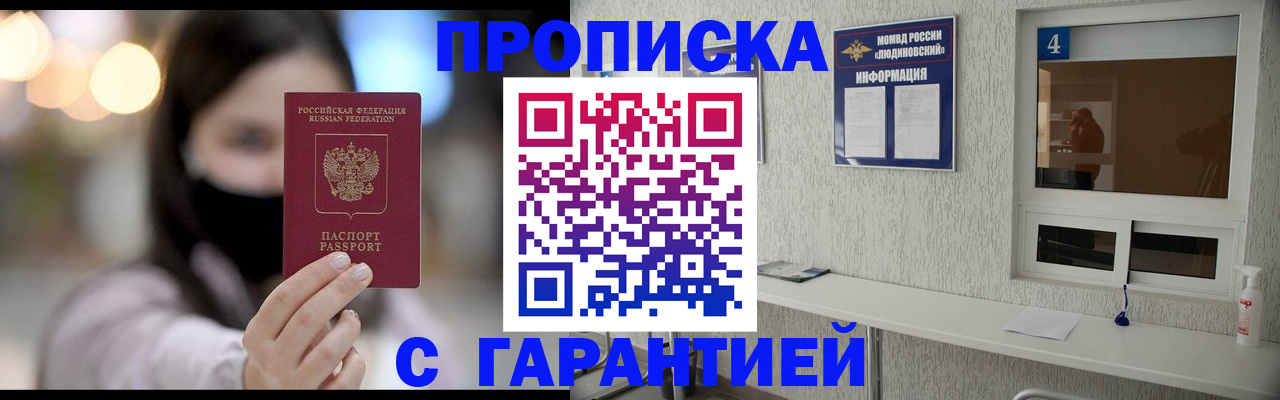 временная регистрация купить в Верхней Пышме