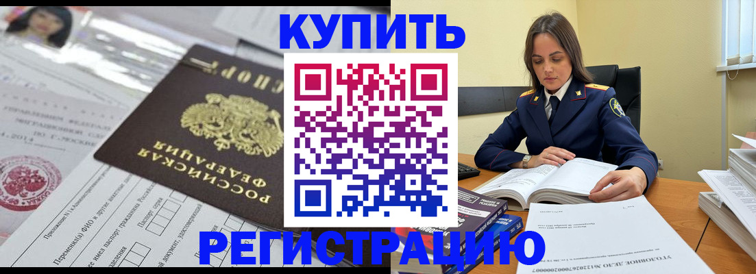временная регистрация для школы в Верхней Пышме