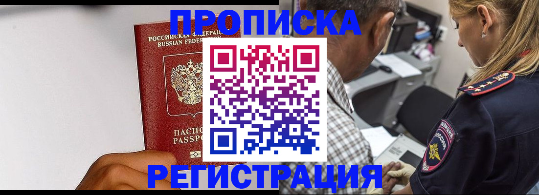 временная регистрация надежно в Верхней Пышме