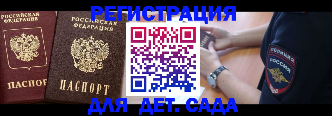 временная регистрация в Верхней Пышме