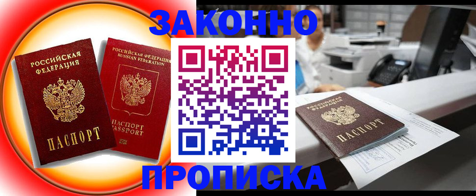 временная регистрация купить в Верхней Пышме