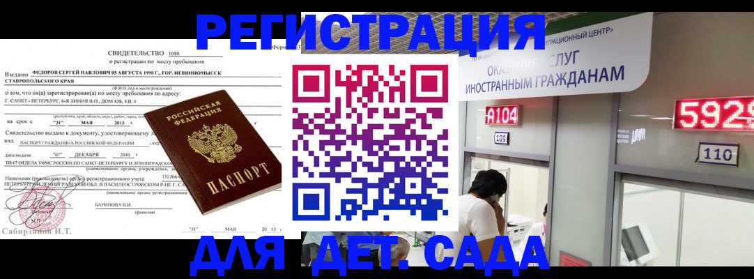 прописка иностранных граждан в Верхней Пышме