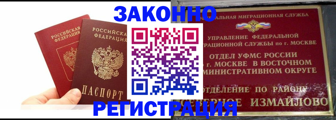 миграционный учет в Верхней Пышме