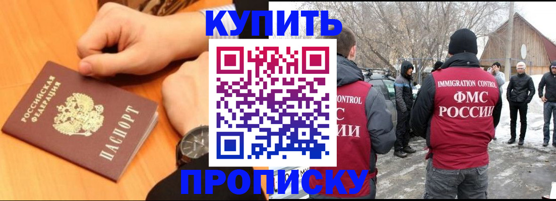 регистрация в Верхней Пышме